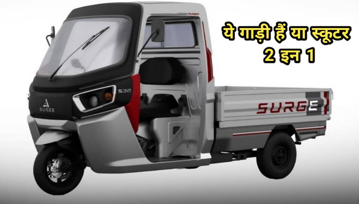 Hero Surge S32 EV