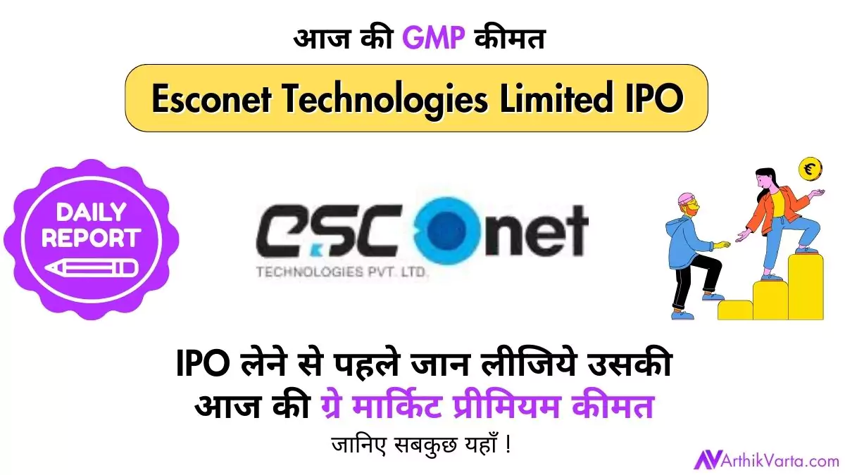 Esconet Technologies IPO