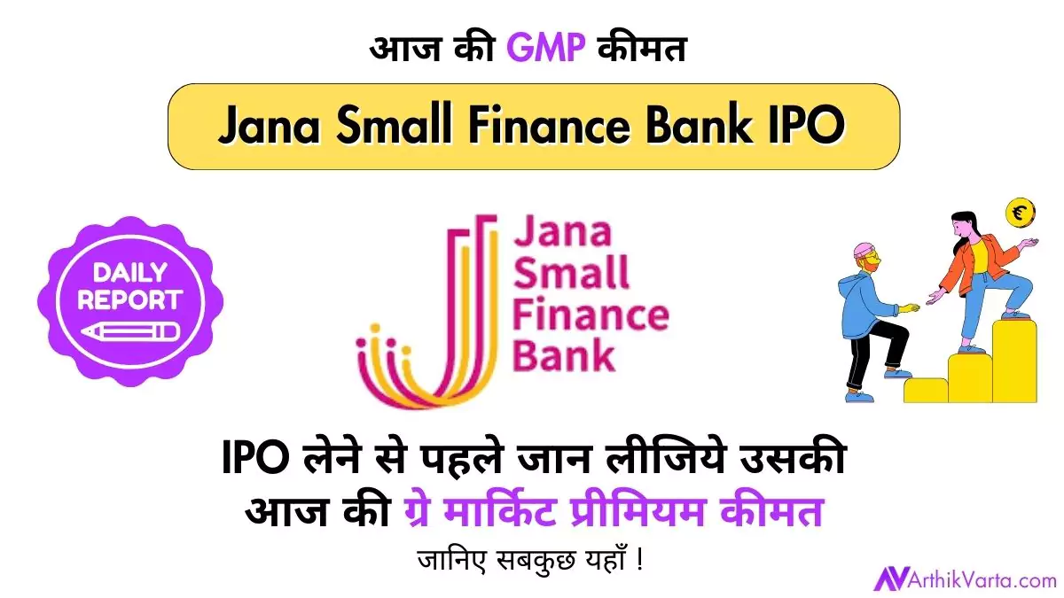 Jana small finance bank ipo