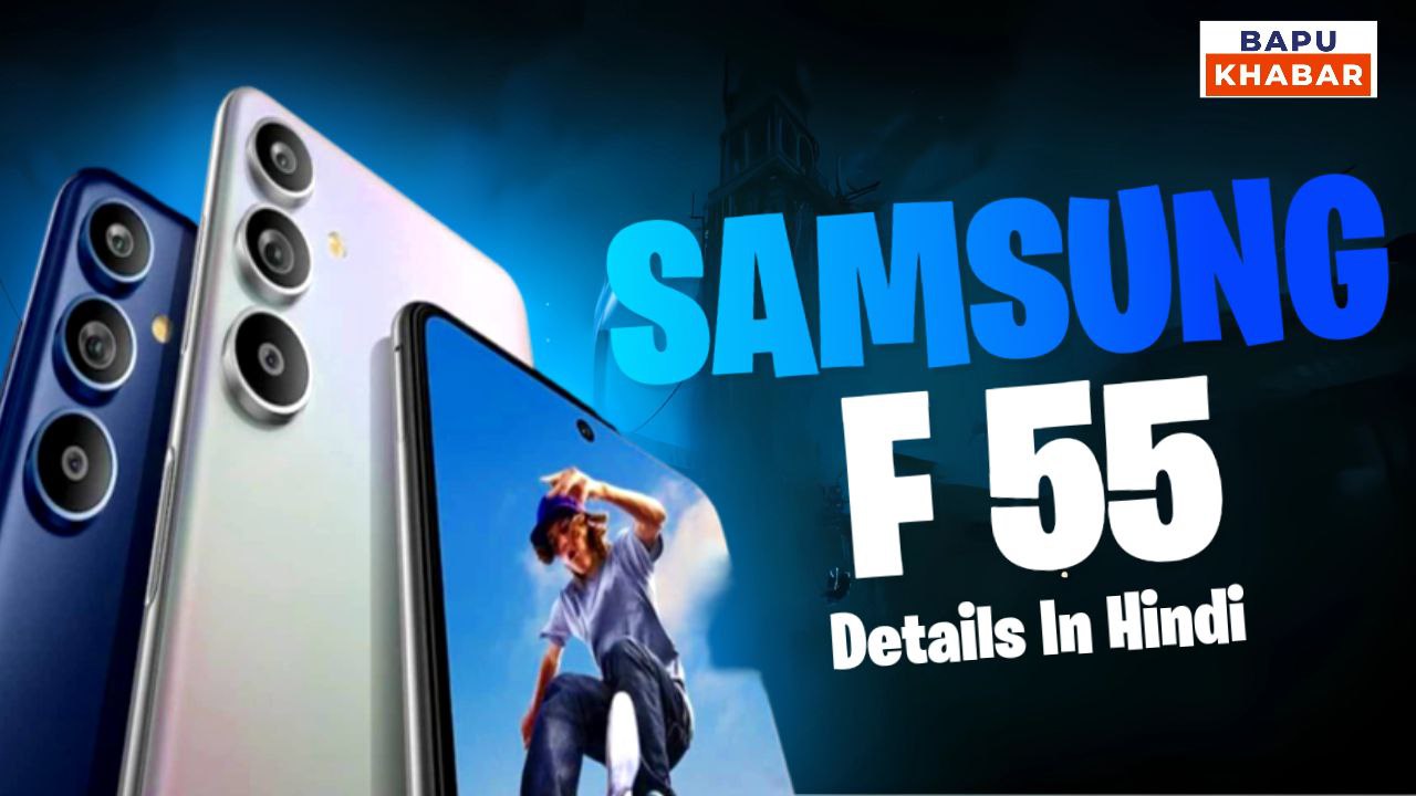 Samsung Galaxy F55 5G